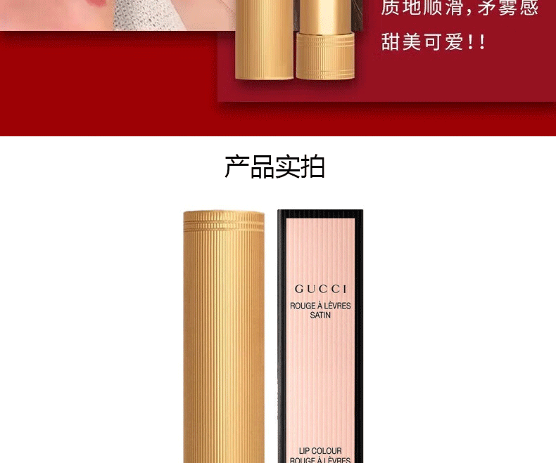 古驰（GUCCI）口红女不易沾杯生日礼物女送女朋友520情人节礼物礼盒装 口红细管515哑光番茄红