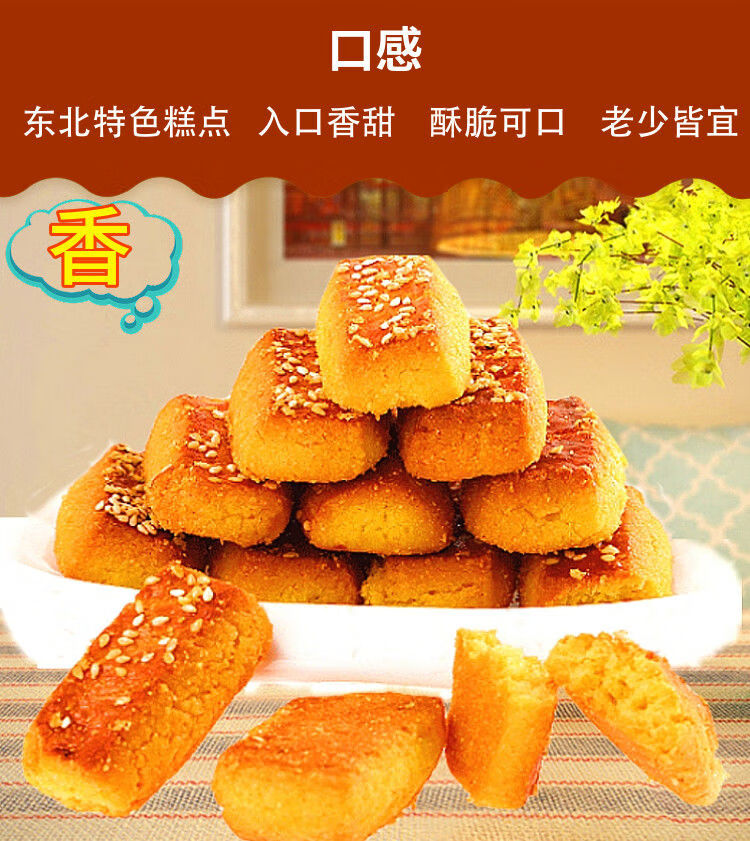 东北卢果老式炉果怀旧休闲零食点心糕点特产小吃现做老式炉果400克装