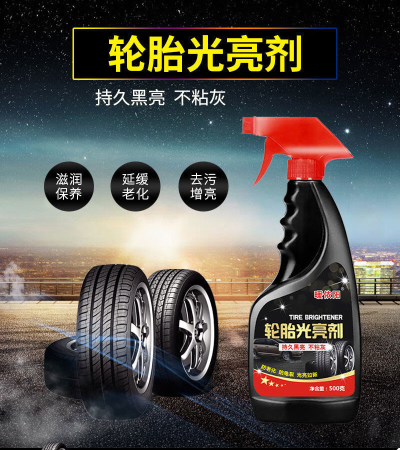 汽车轮胎光亮剂500g防晒防老化增黑发亮防护轮胎剂洗车养护小套餐海绵