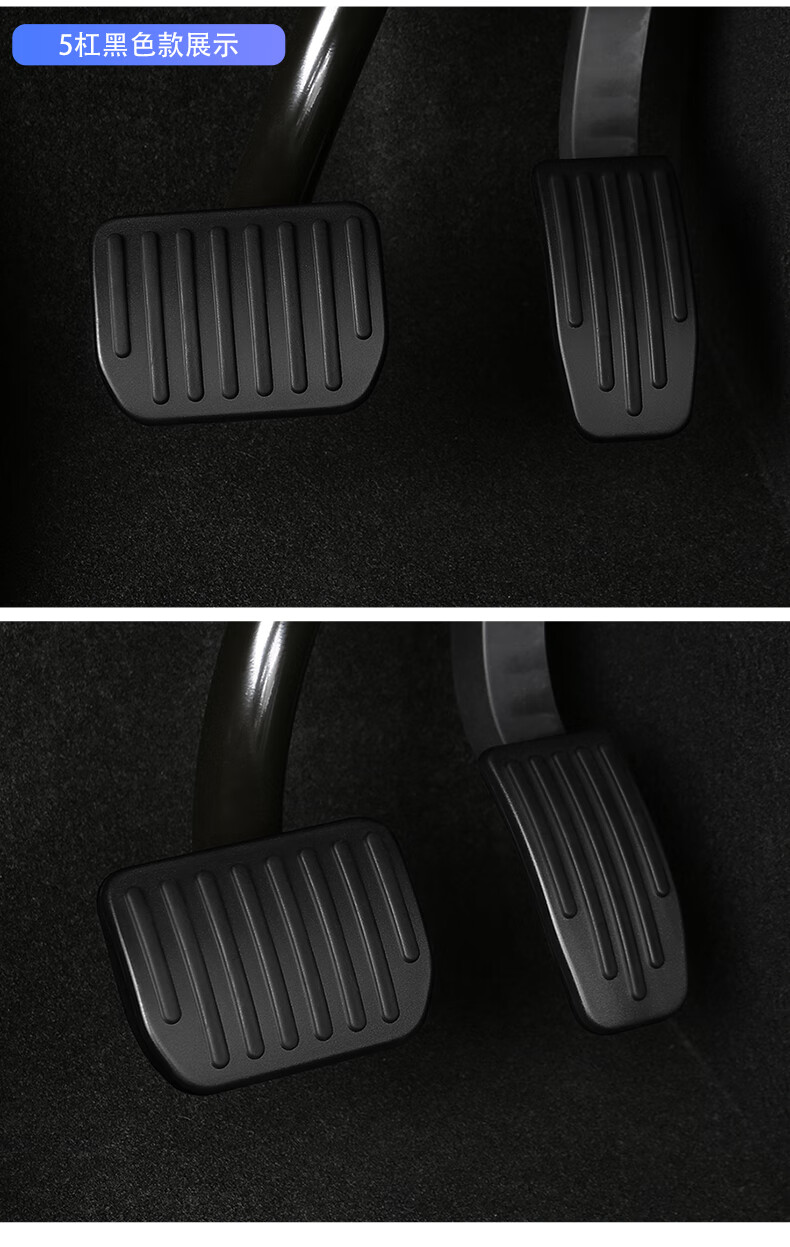 小米(mi)生态米家通用 适用于特斯拉model3y油门刹车踏板脚踏板内饰