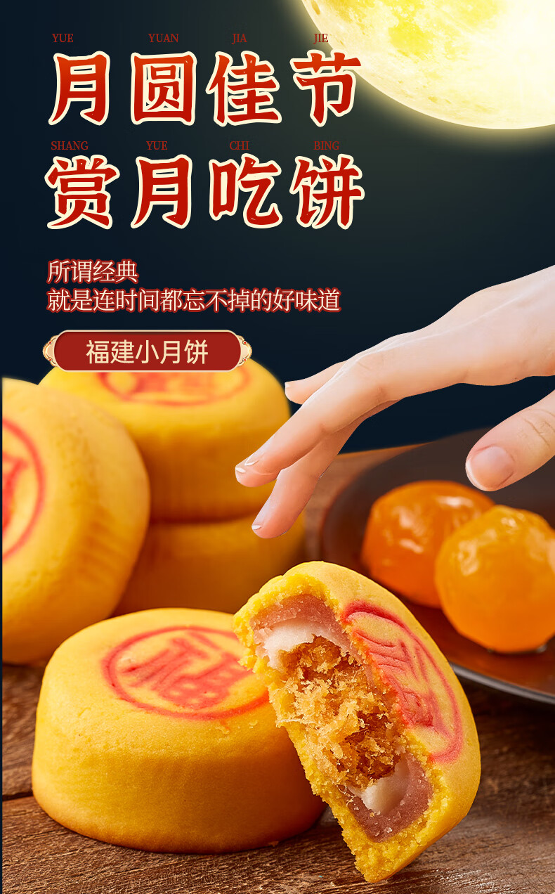 5zhe闽南大月饼中秋礼盒传统手工福建特产黄小福饼雪媚娘蛋黄肉松馅