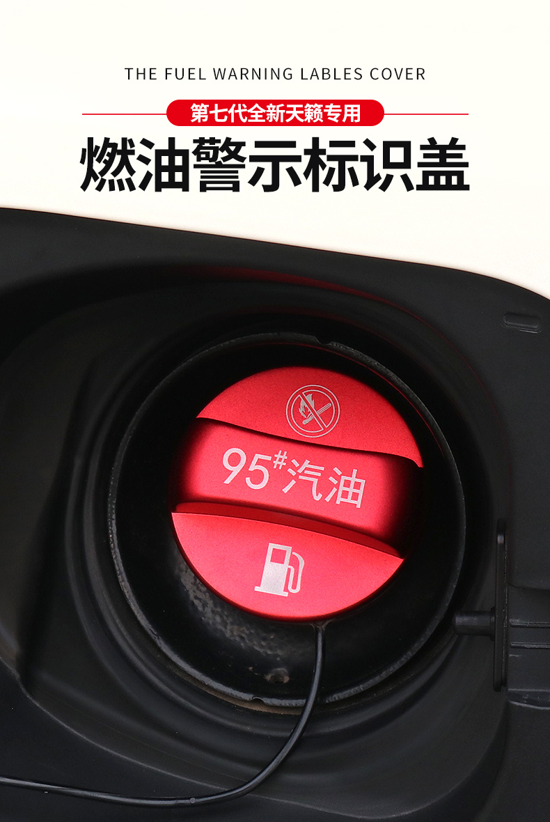 油箱盖标识贴92汽油盖95燃油汽车邮箱盖装饰贴片加油提示警告标志燃油