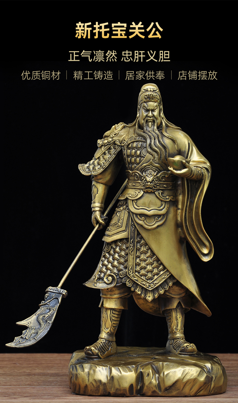 莲善堂纯铜托宝关公摆件招财关二爷关公像武财神家用供奉店铺开业礼品