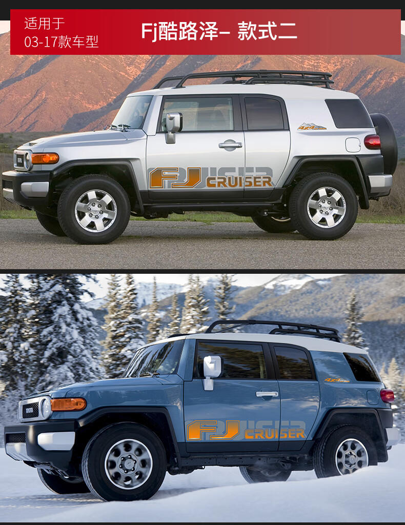 适用于0317款fj酷路泽个性车身改装拉花彩条创意装饰贴纸花贴画款式一