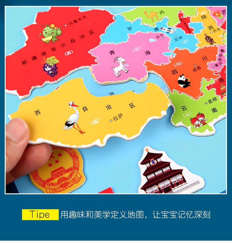 迪士尼disney磁性中国地图拼图世界地理儿童男孩女孩磁力木质玩具356