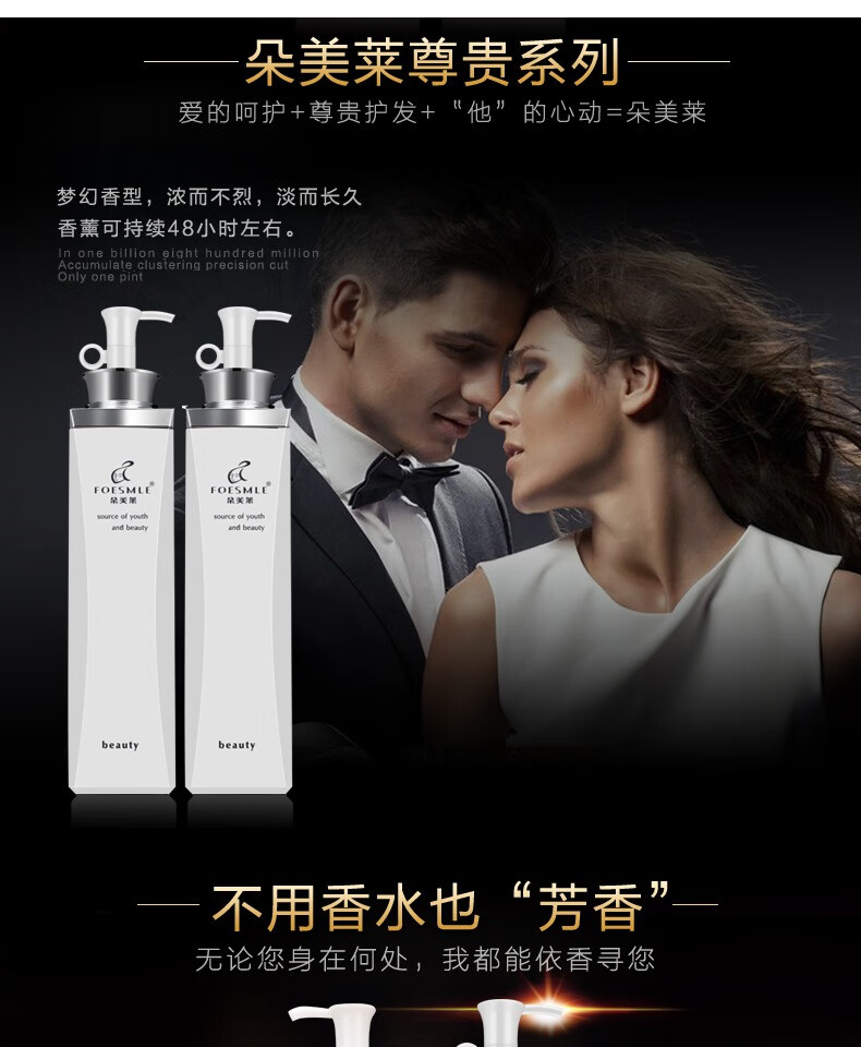 朵美莱domelay梦幻巴黎洗发水水漾尊贵版清爽去屑止痒控油持久香味