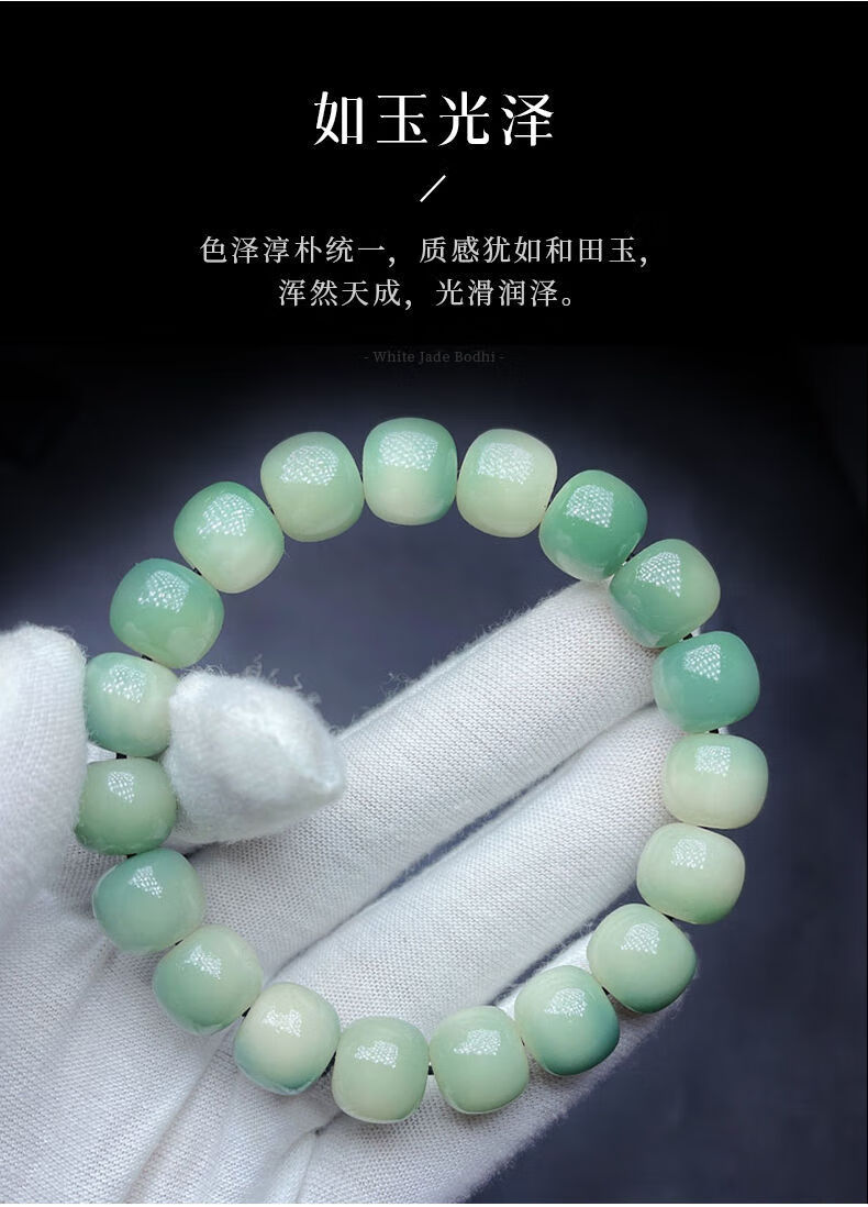 白玉菩提根手链渐变菩提子手串手持男绕指柔盘玩佛珠女rom 暗绿幽灵