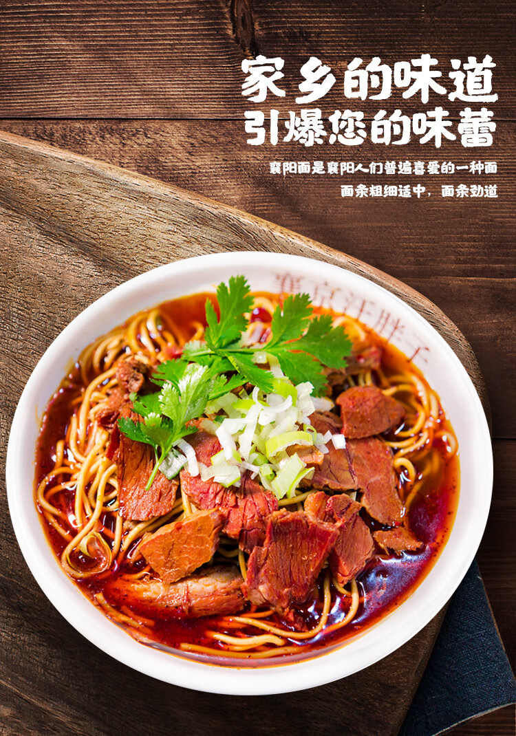 襄阳牛肉面牛杂面湖北特产牛油碱面调料早餐6袋装 6袋牛杂面(孔明菜)