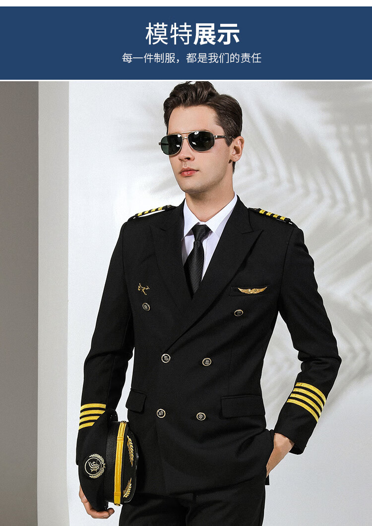 航空服装机长制服国航机长制服航空制服空少套装飞行员制服年会礼服男