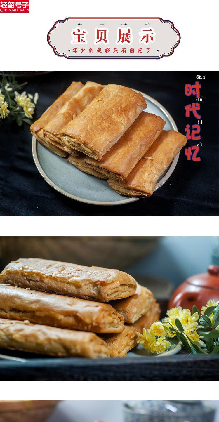 南通特产海安手工老酵袋装零食无芝麻大脆饼原味桂花黑芝麻花生味原味