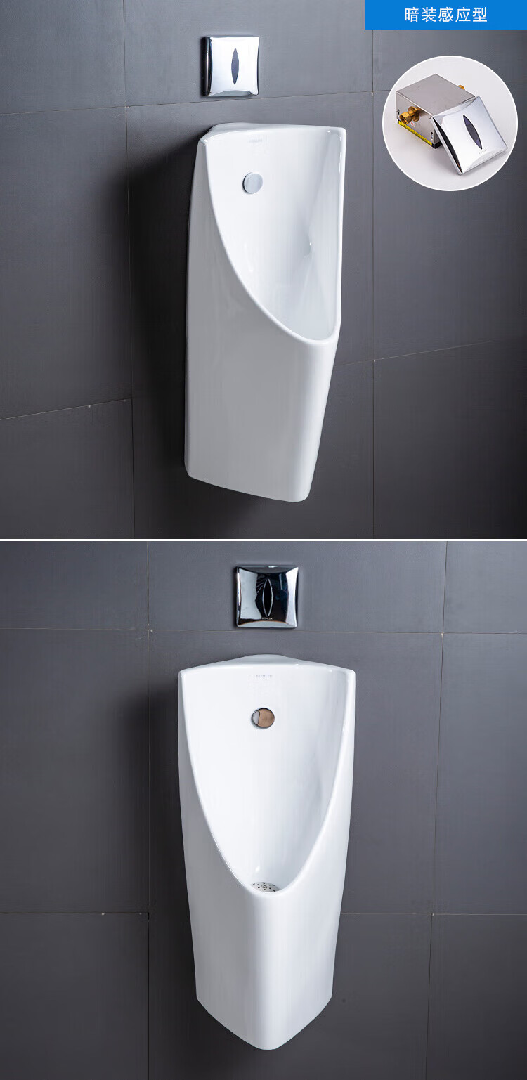 科勒(kohler)小便斗自动一体感应小便器k-5889智能尿斗池落地式挂墙式