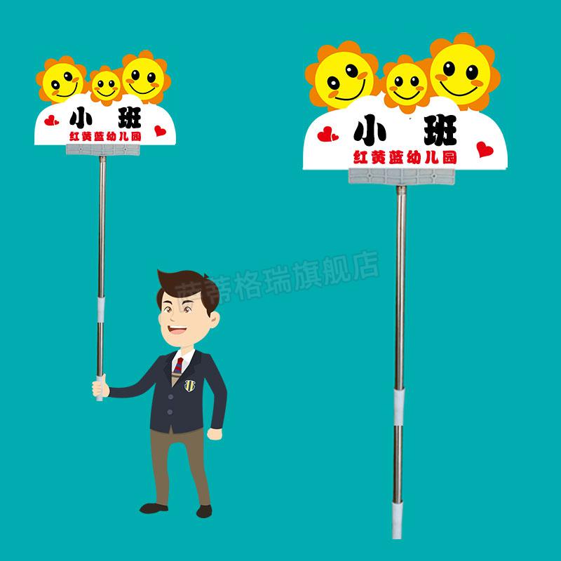 幼儿园手举牌定制幼稚园班牌校运会举牌杆学校运动会手举牌广告牌
