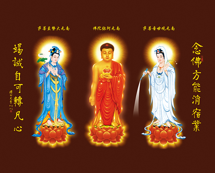 西方三圣挂画三圣图西方三圣佛像画像阿弥陀佛观音菩萨大势至菩萨佛教