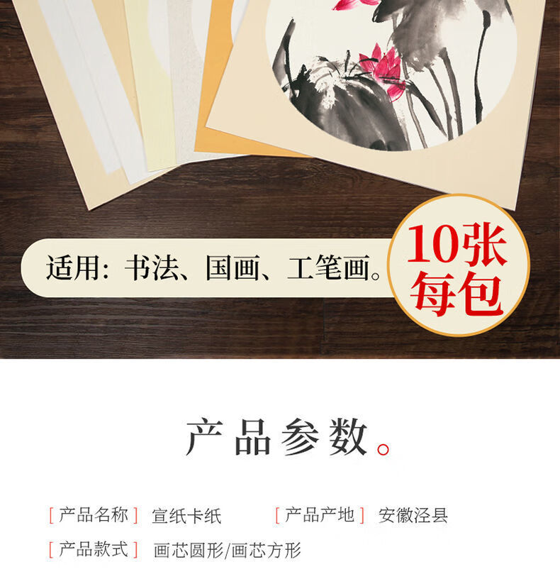 加厚宣纸国画卡纸半生熟生宣熟宣镜片空白写生水彩画工笔画作品纸生宣