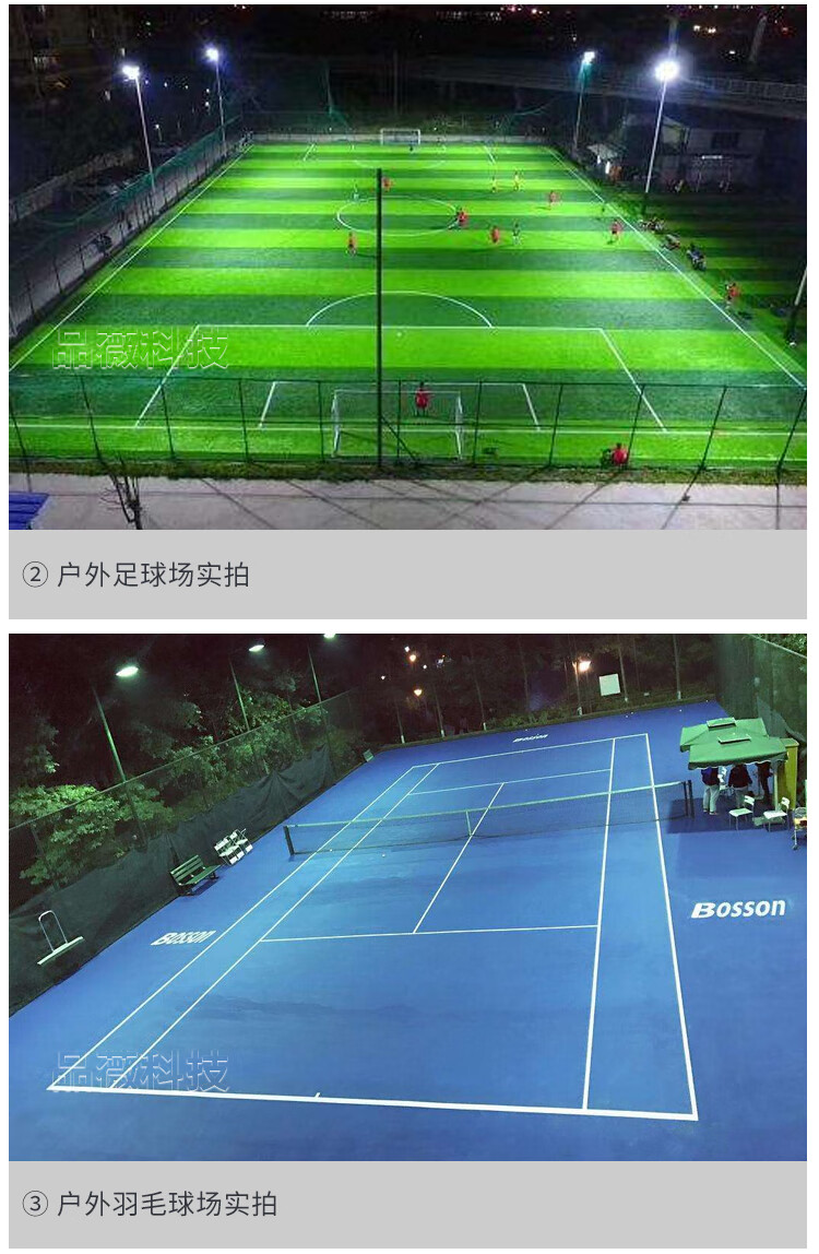 2022新款 led户外防眩光无影投光灯篮球场羽毛球场运动场体育馆专用