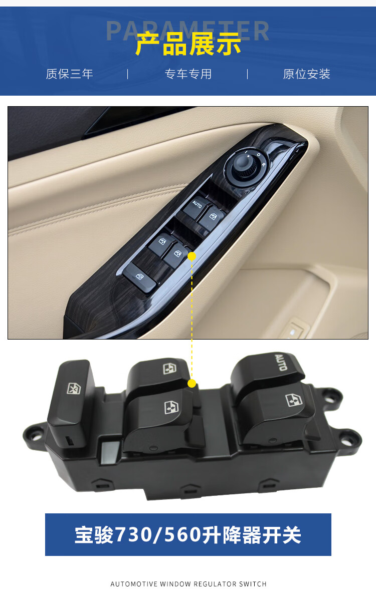 适用于宝骏730560玻璃升降器开关总成左右前后门车窗电动按钮键1415款