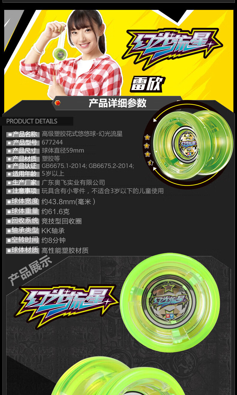 三少年溜溜球幻光流星时空旋风花式悠悠球幻光流星升级版悠悠挂加25礼