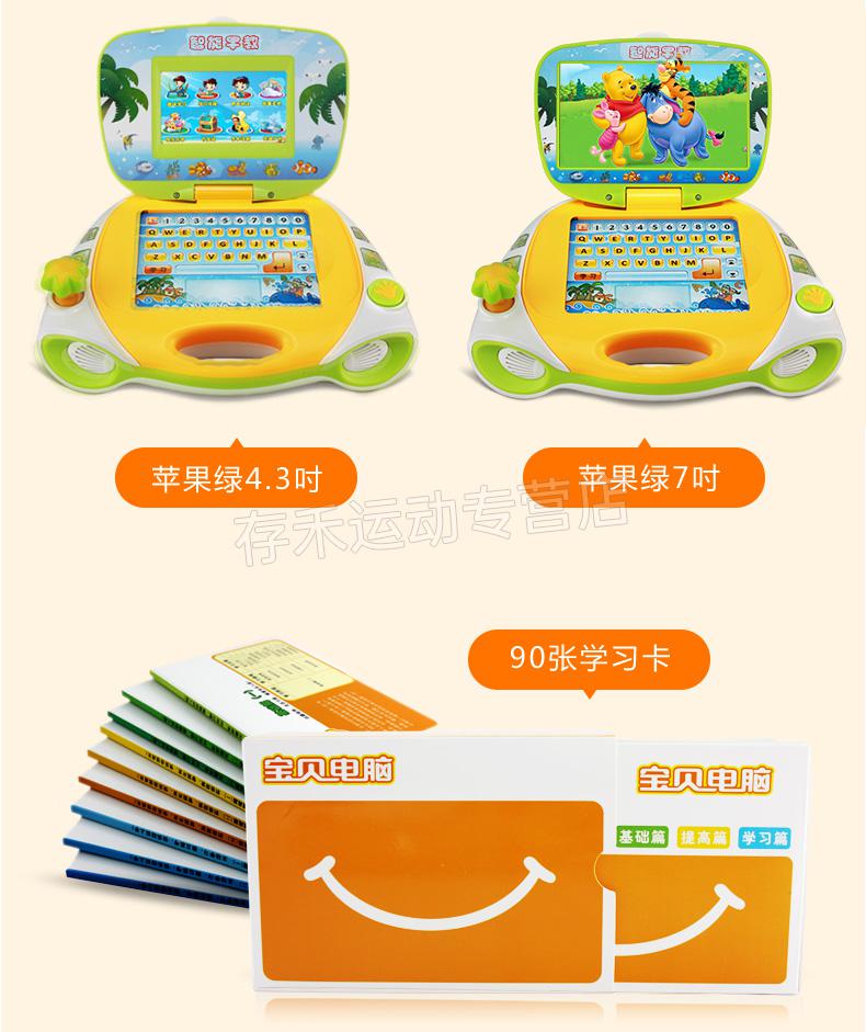 学习机点读机幼儿学龄前电脑平板小天才7寸紫色标准版8g内存120张卡片