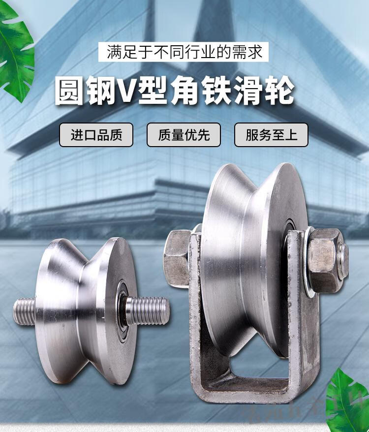 定制钢制v型轨道轮角铁槽轮轻轨滑轮三角轮电动门轮工字钢槽钢轮白色
