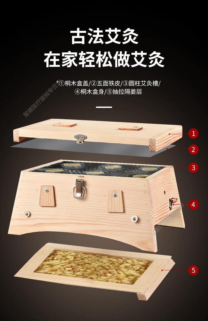 艾灸盒木制六孔木盒随身灸家用实木盒子新型器具艾炙盒仪腹部灸具⑧隔