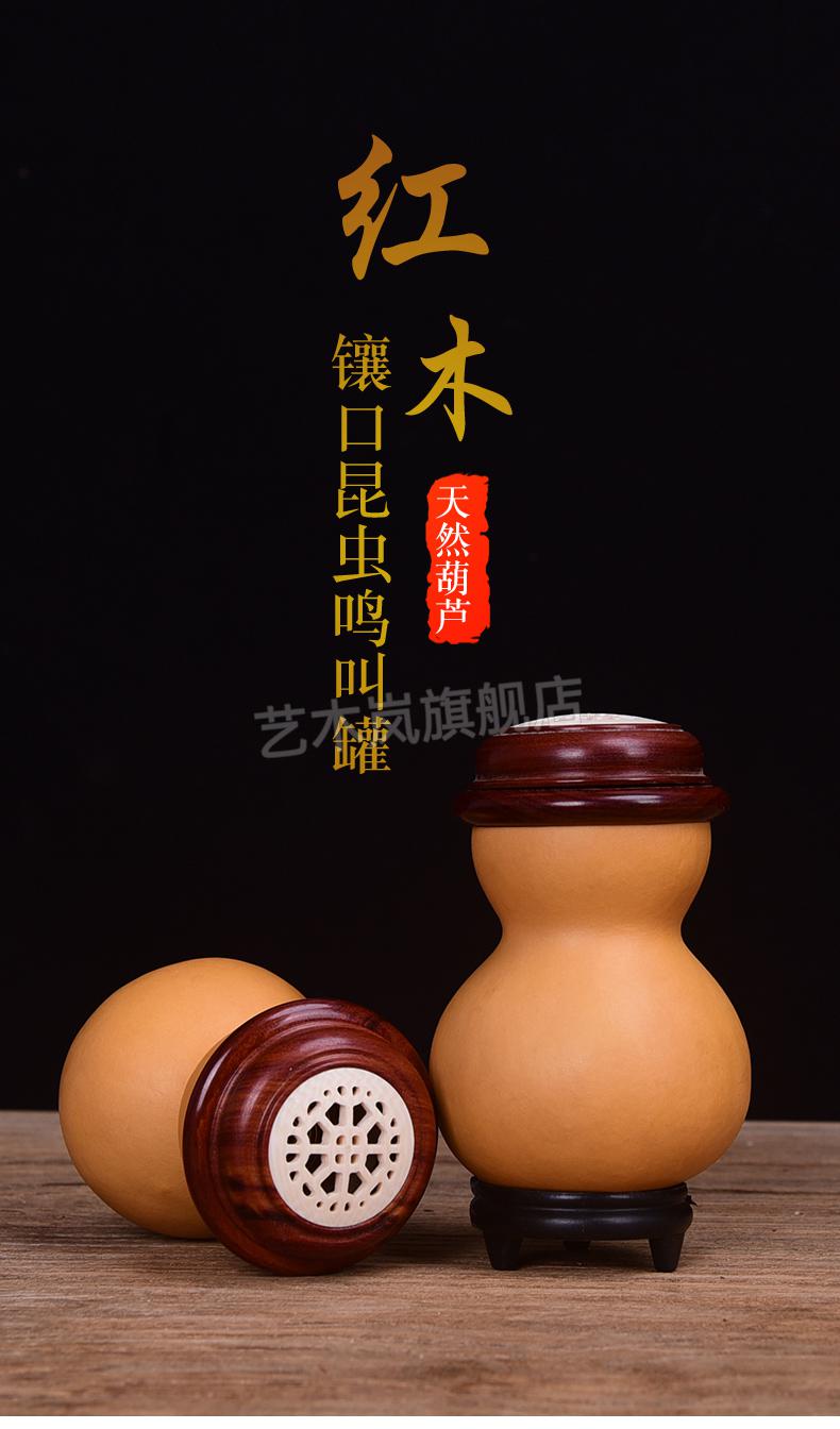 富居蝈蝈葫芦叫罐手工烙画蝈蝈葫芦檀木红木镶口蟋蟀蛐蛐葫芦叫罐摆件