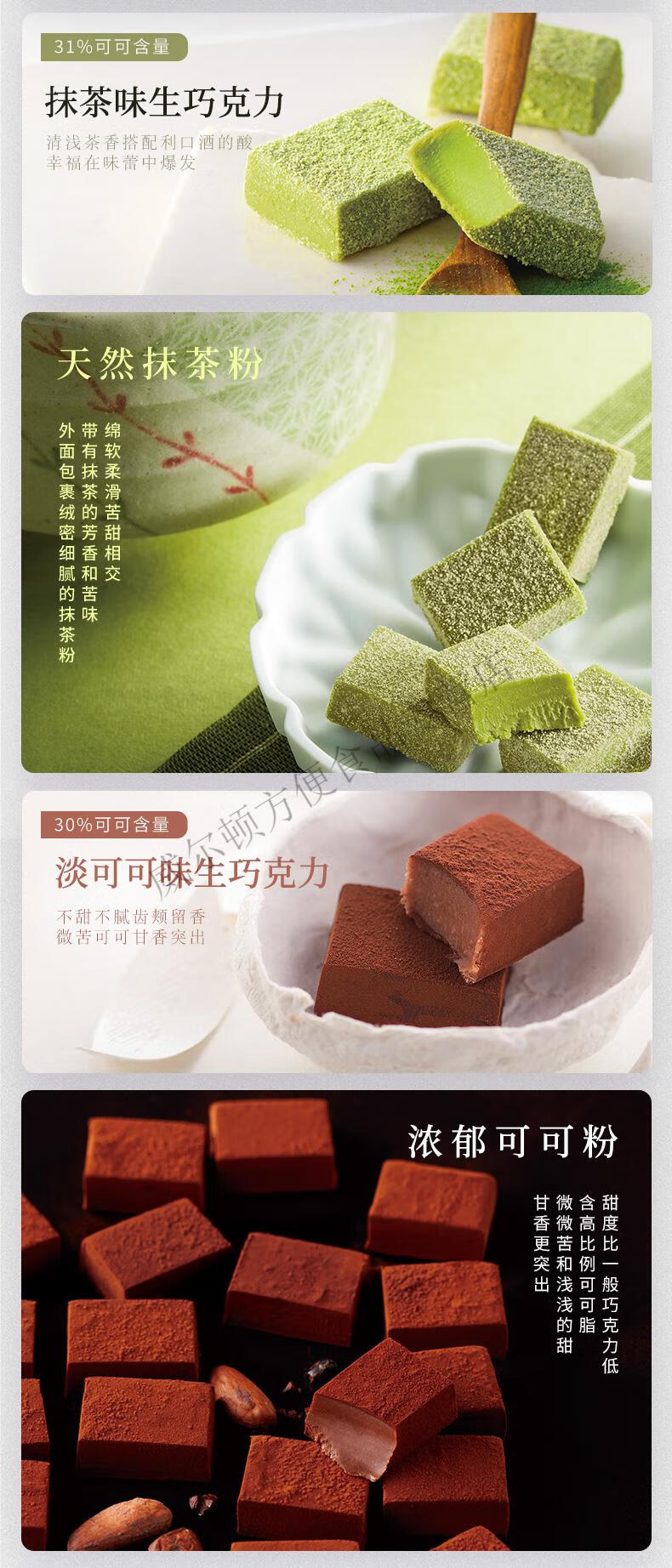 生巧克力2盒北海道礼盒装零食生巧情人节礼物 抹茶味 淡可【图片 价格