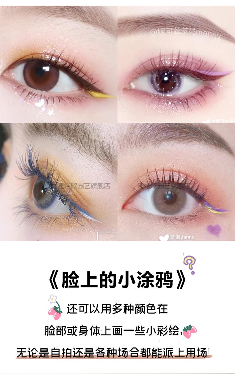 彩色眼线液笔眼尾翅膀色粉橙绿蓝色欧美妆不易晕女友 4#玫红色【图片