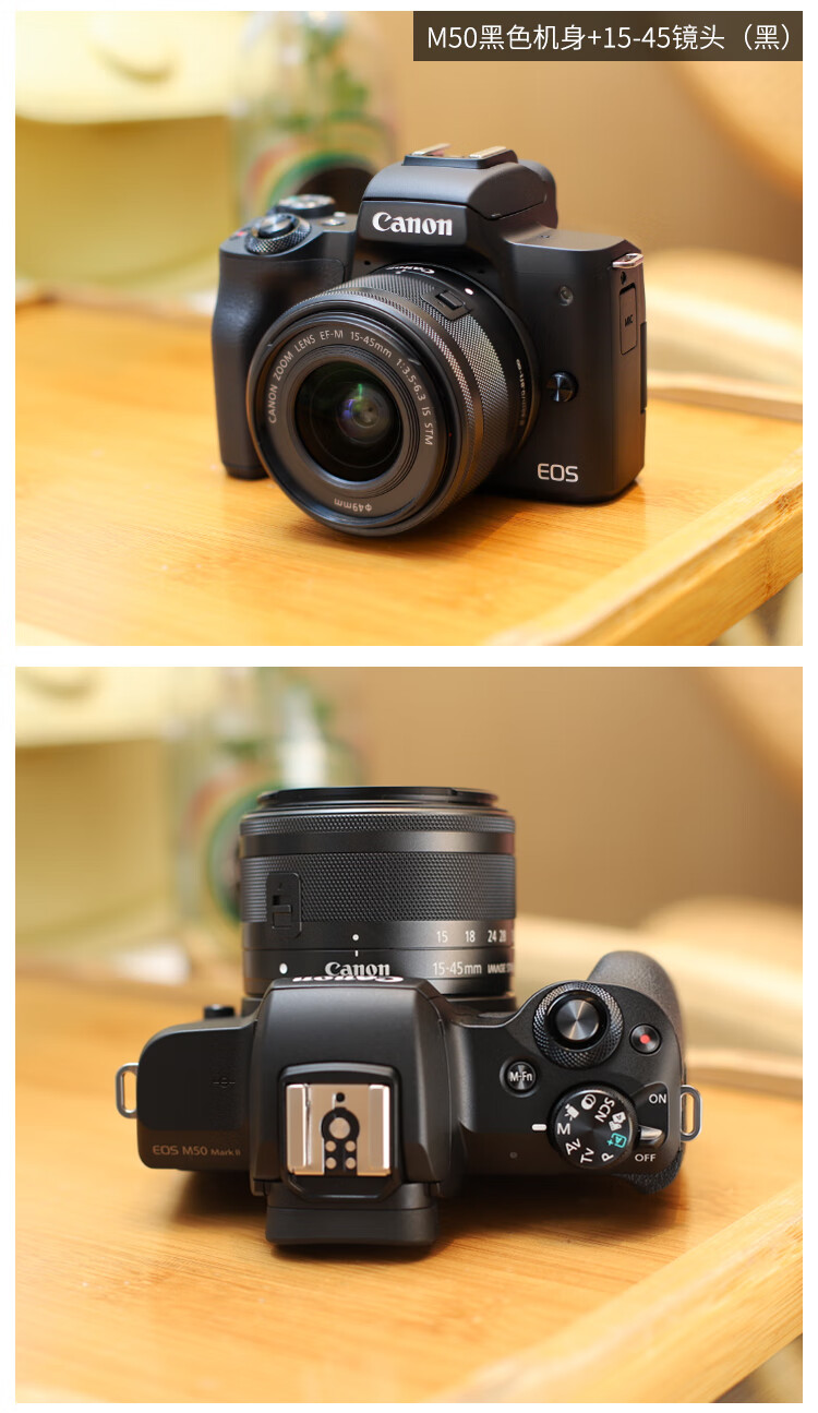 佳能(canon)佳能eosm50二代m6mark2微单反高清入门级vlog女数码照相机