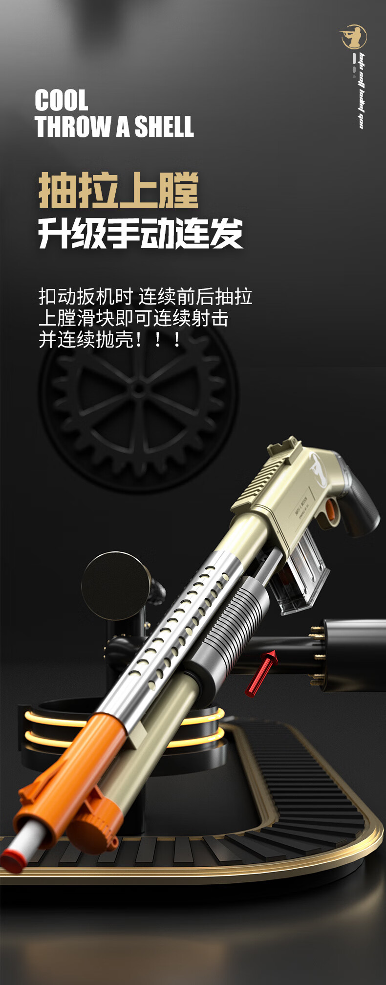 儿童喷子玩具枪m416awm抛壳散弹枪喷子来福模型玩具枪手动连发男孩7