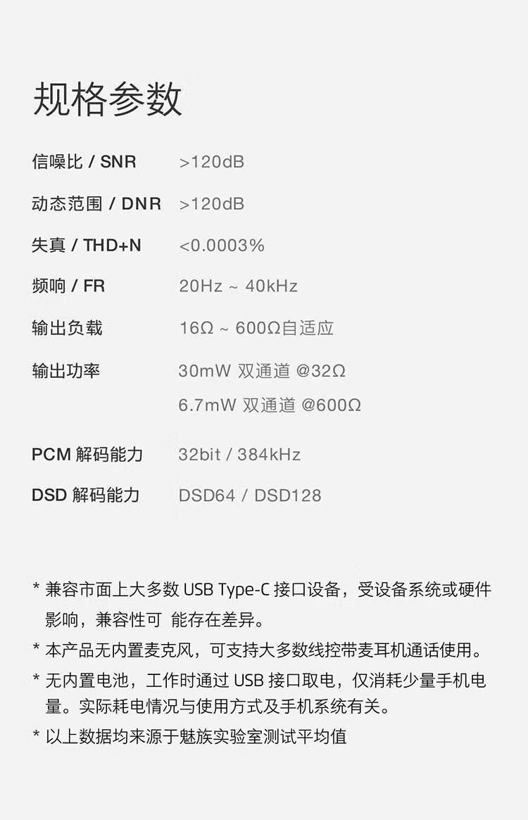 魅族16s解码耳放魅族魅蓝hifi解码耳放16s转接头魅族1717pro耳机转接