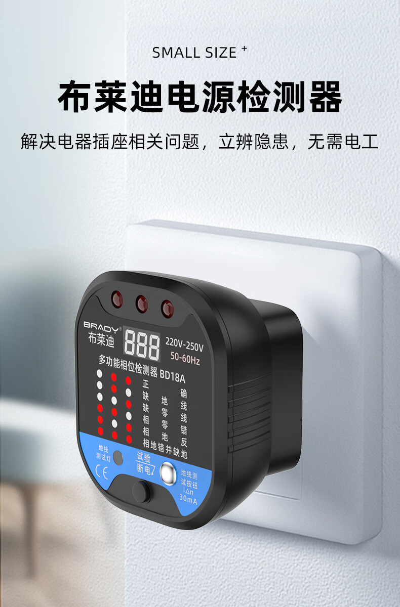 智能电源插座检测仪 验电器相位检测仪智能漏电插座仪电源极性检测器