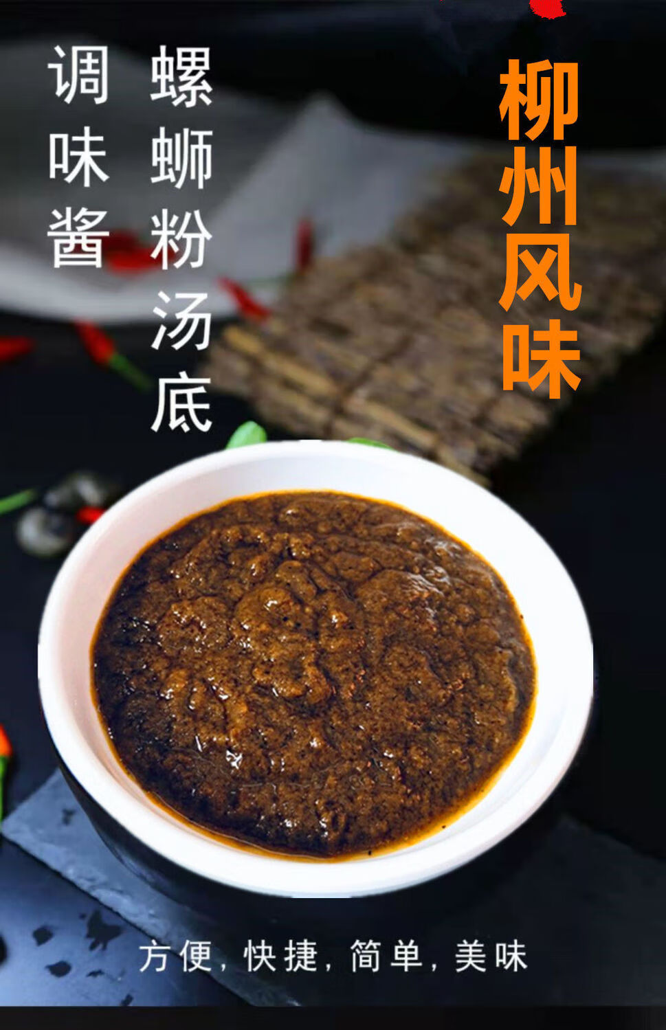 京喜好货广西螺蛳粉汤料包螺蛳粉高汤商用配料配方酱料调料包螺丝粉汤