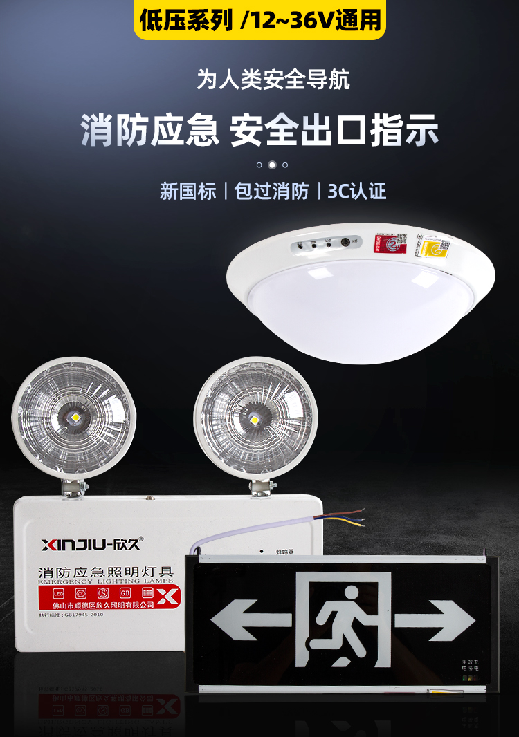 应急吸顶灯低压2436v楼道走廊消防应急吸顶灯声光控雷达人体线感应灯