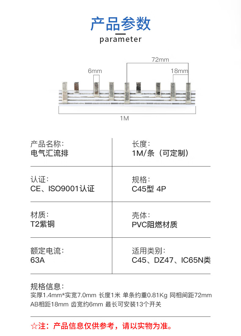 电气汇流排4p/le 63a空开接线排国标铜排连接排dz47梳妆母排紫铜 4ple