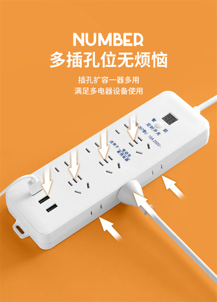 智能定时器开关插座自动断电插板手机充电排插电动电瓶过充带线十六插