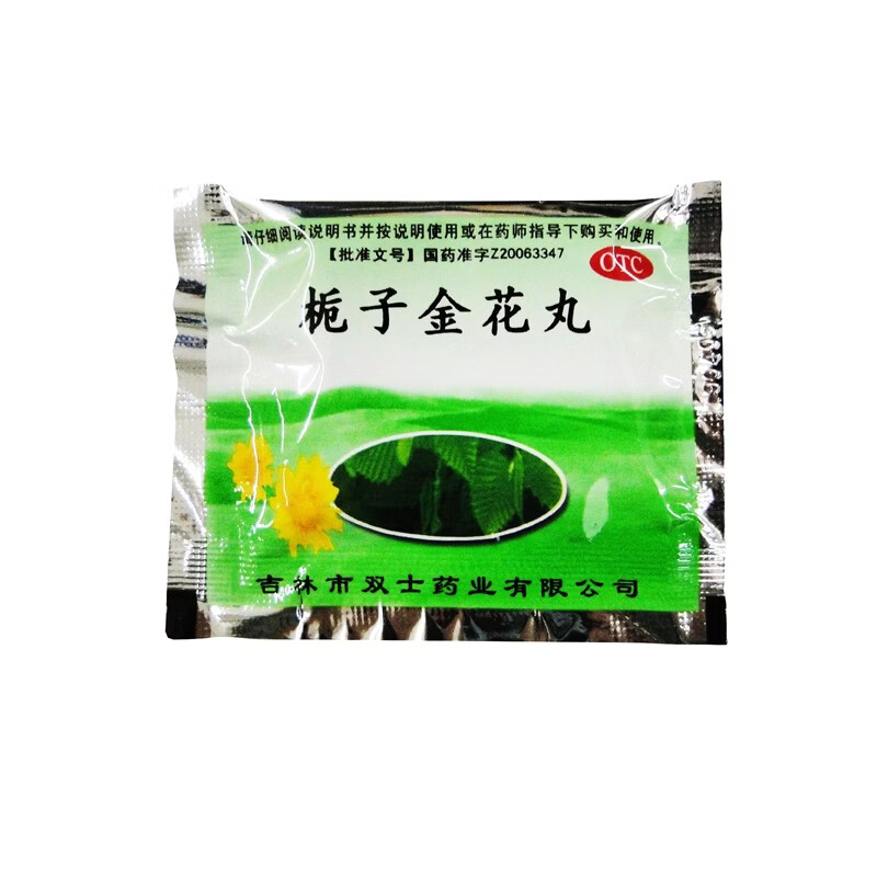 德济 栀子金花丸 9g*8袋/盒 上火清热解毒咽喉肿痛咽喉肿痛 【优惠装