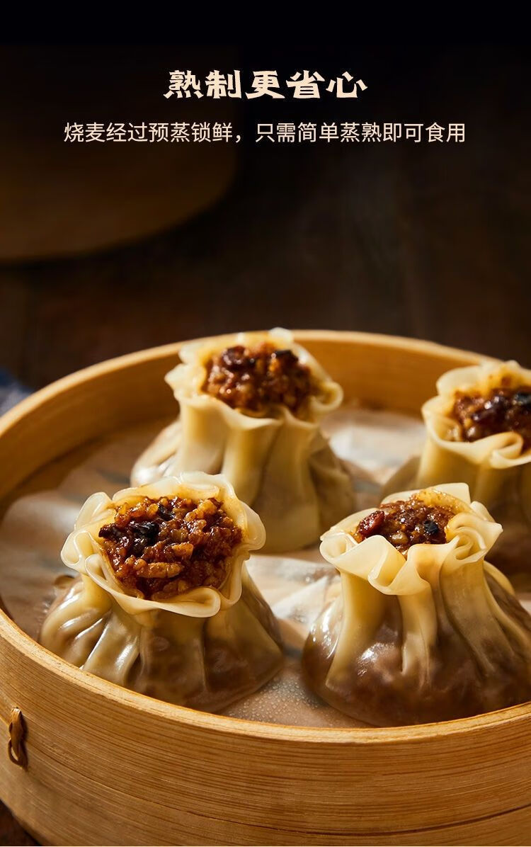 黑米烧麦营养早餐半成品粗粮方便速食烧卖批发面食速冻类黑米烧麦1000