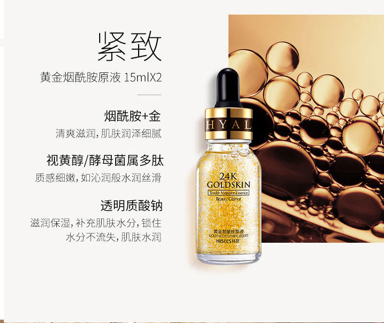 屈妍希青春定格10件套24k黄金精华套装蜗牛原液护肤品补水保湿抗皱烟