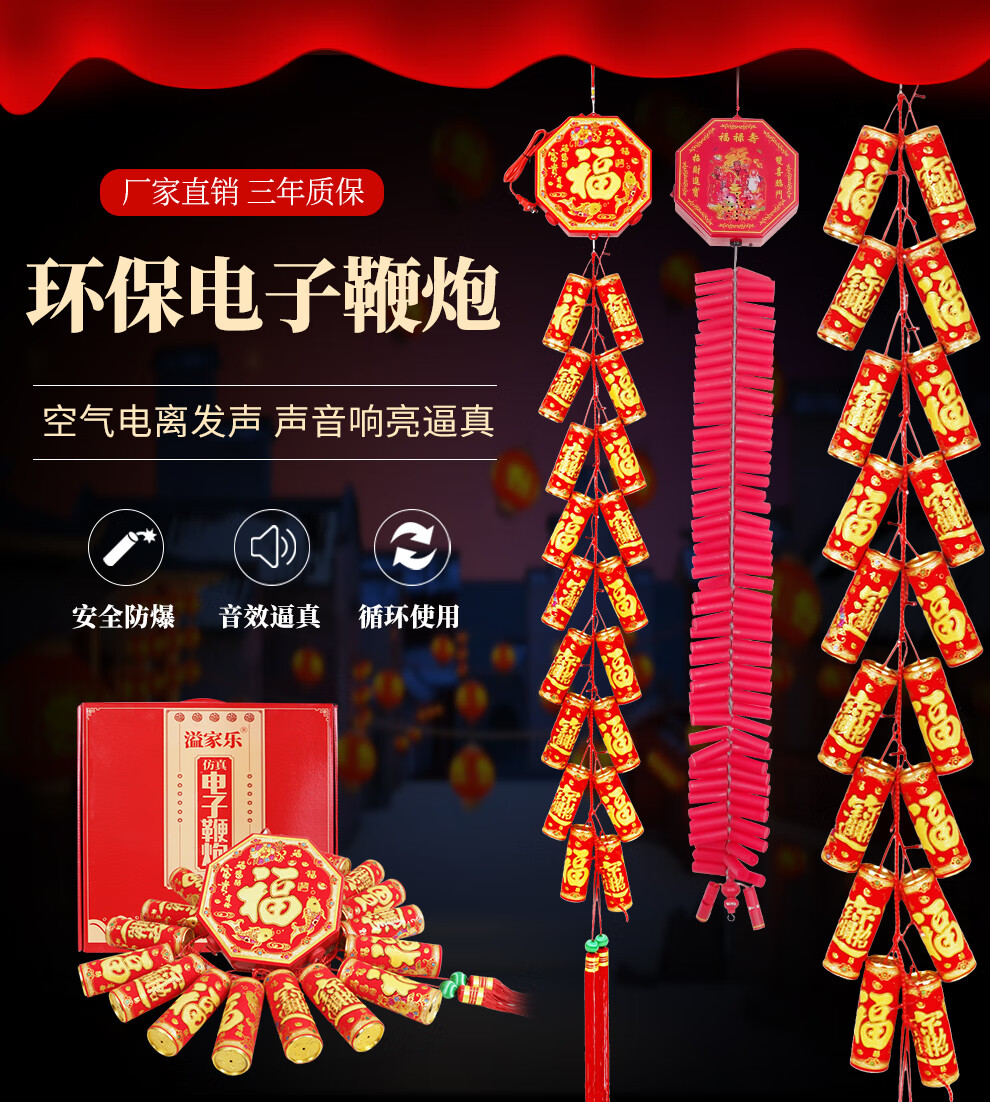 天南兄弟(tnbrothers) 电子鞭炮家用新型电子鞭炮器电子鞭带超响春节