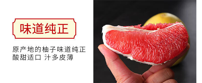红肉蜜柚什么时候成熟的