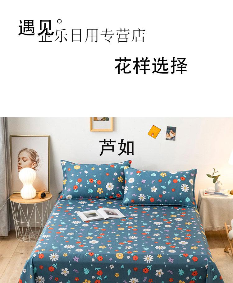 出口日本尾单床单单件宿舍单人床学生简约单双人被单黛绸风车床单120