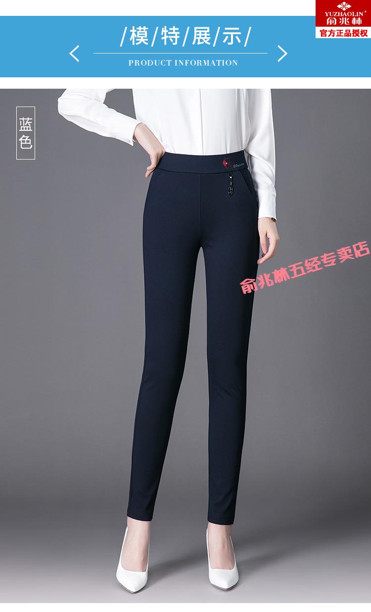 俞兆林旗舰官方店高级感品牌脚蹬裤打底裤女外穿秋高腰加大弹力中年