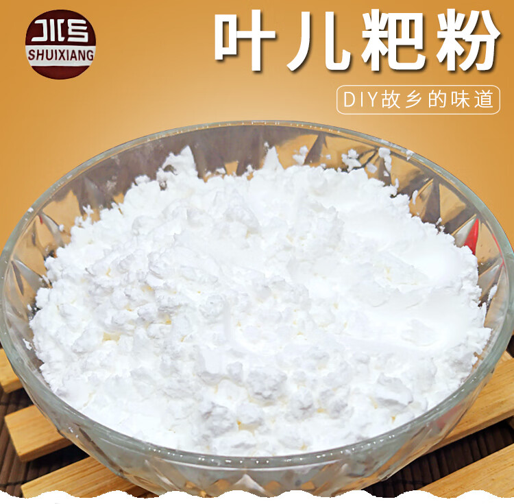 四川乐山叶儿粑粉猪儿耙粉1500g 包叶儿粑用的粉糯米粉 1500g*1袋