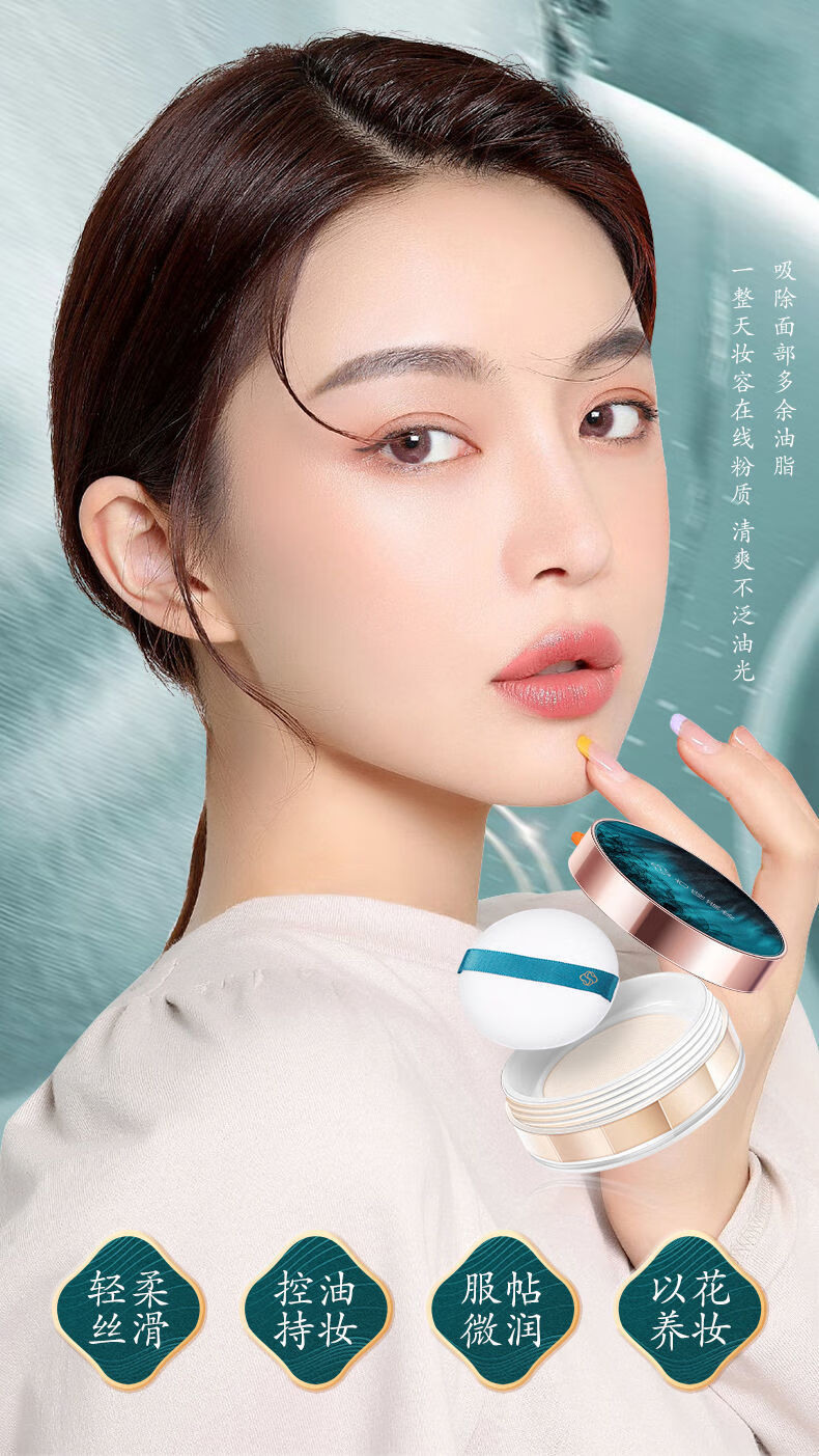 李佳琪推荐空气散粉蜜粉定妆粉持久防水防汗不脱妆控油不卡粉学生02