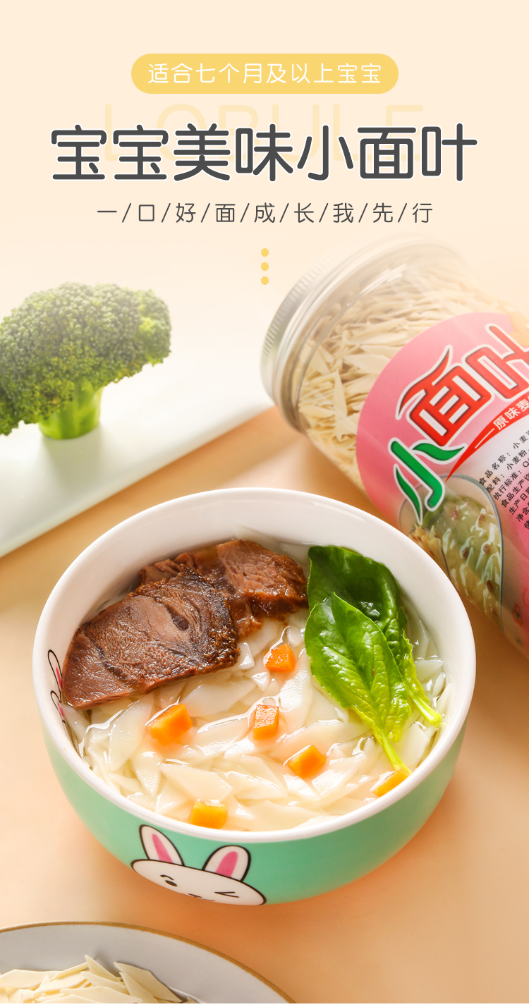 《优选好物》儿童小面片面叶无添加食盐儿童营养面条原味罐装 男孩版