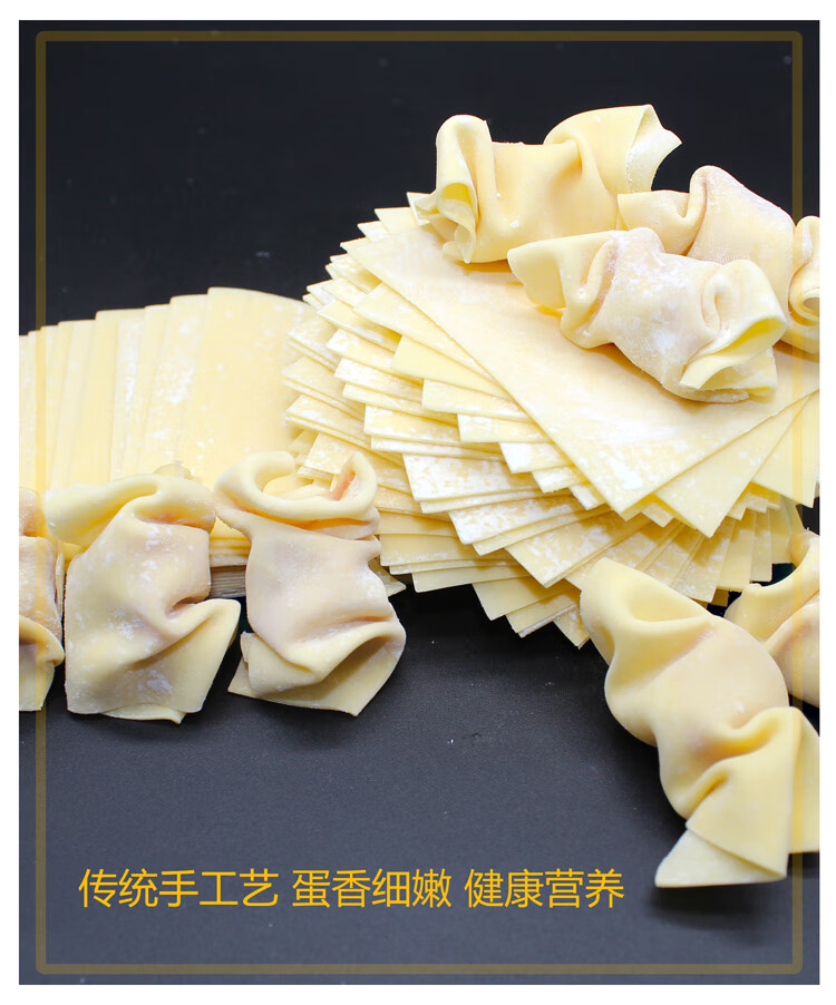 广宁云吞皮耐煮混沌皮爱吃新鲜手工馄饨皮 1斤 云吞皮7cm 约180张
