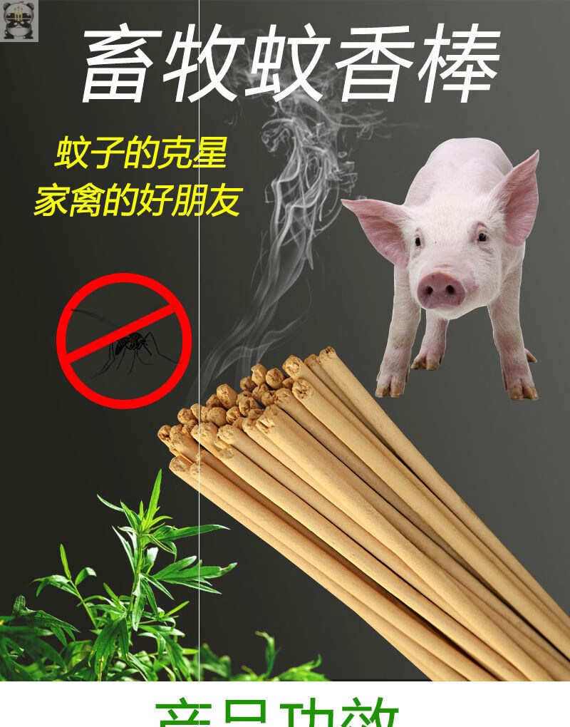 畜牧蚊香兽用蝇香养殖场猪场灭蚊棒驱蚊艾草野外家用蚊香强力12米长