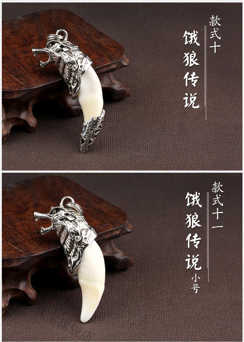 60卡古兰狼牙吊坠藏银狼牙吊坠项链挂坠件藏獒黑狗牙男女士本命年