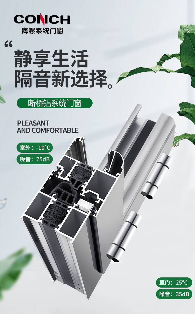 窗户北京海螺70断桥铝门窗封阳台80三层隔音钢化玻璃落地窗户济南预约