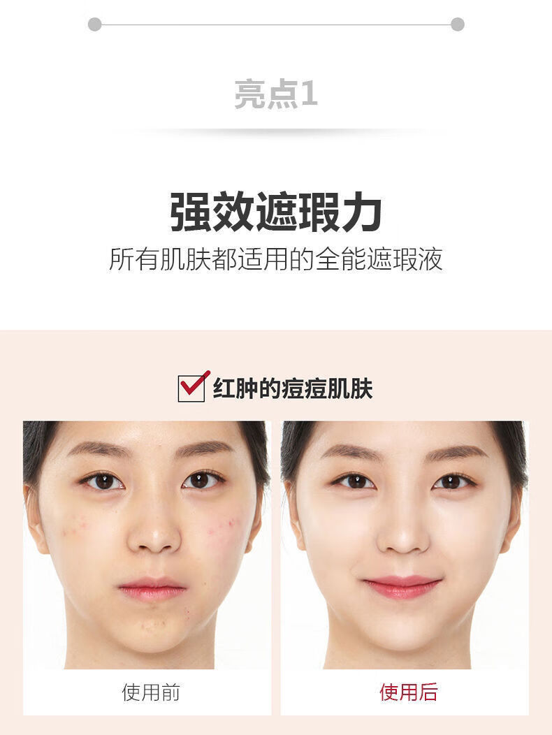 FSYR【官方】【好货】韩国乐得遮瑕液修护笔针管遮盖斑点痘印黑眼圈脸 23自然色